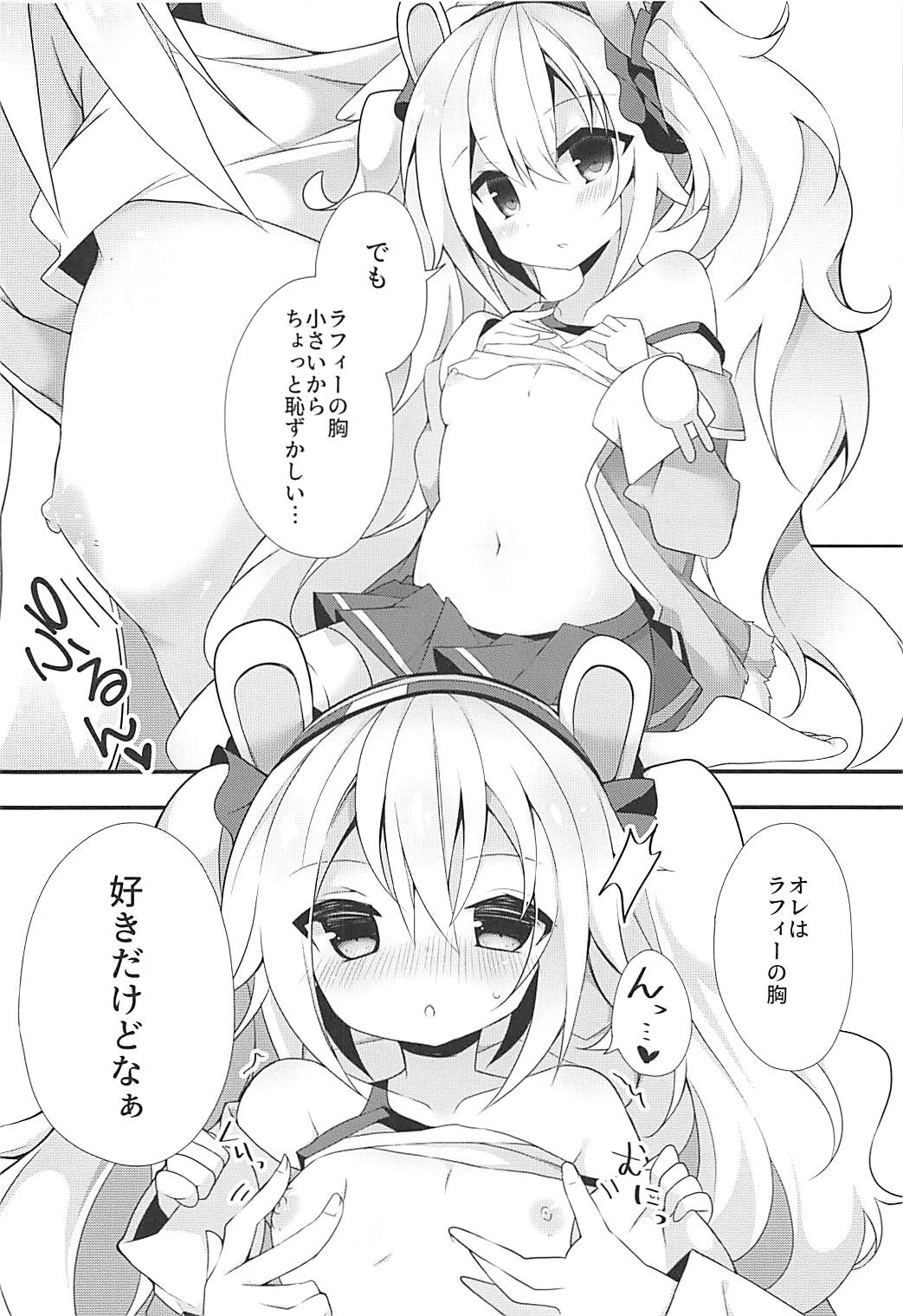 (COMIC1☆13) [ふなたいむ (幸奈ふな)] 指揮官とならなんかもっといいかな (アズールレーン)