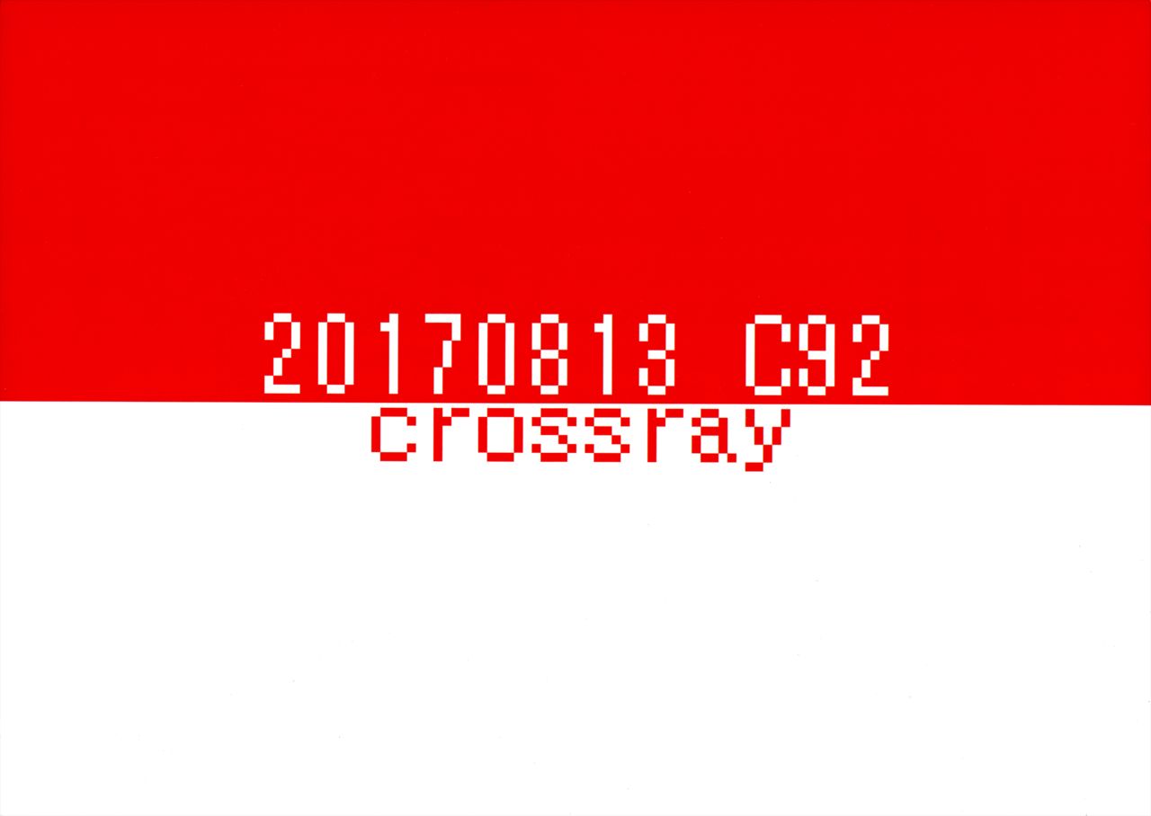 (C92) [crossray (大森誠)] すごいだきまくら (ポケットモンスター サン・ムーン) [中国翻訳]