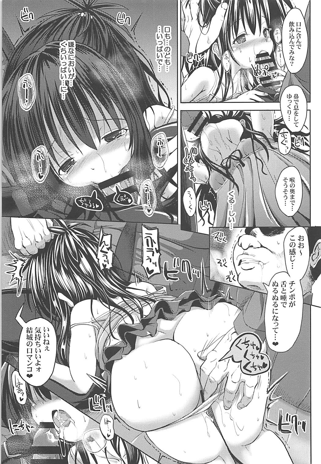 (COMIC1☆13) [ベビーベッド (SAS)] 美柑アフター:NTRルート (ToLOVEる -とらぶる-)