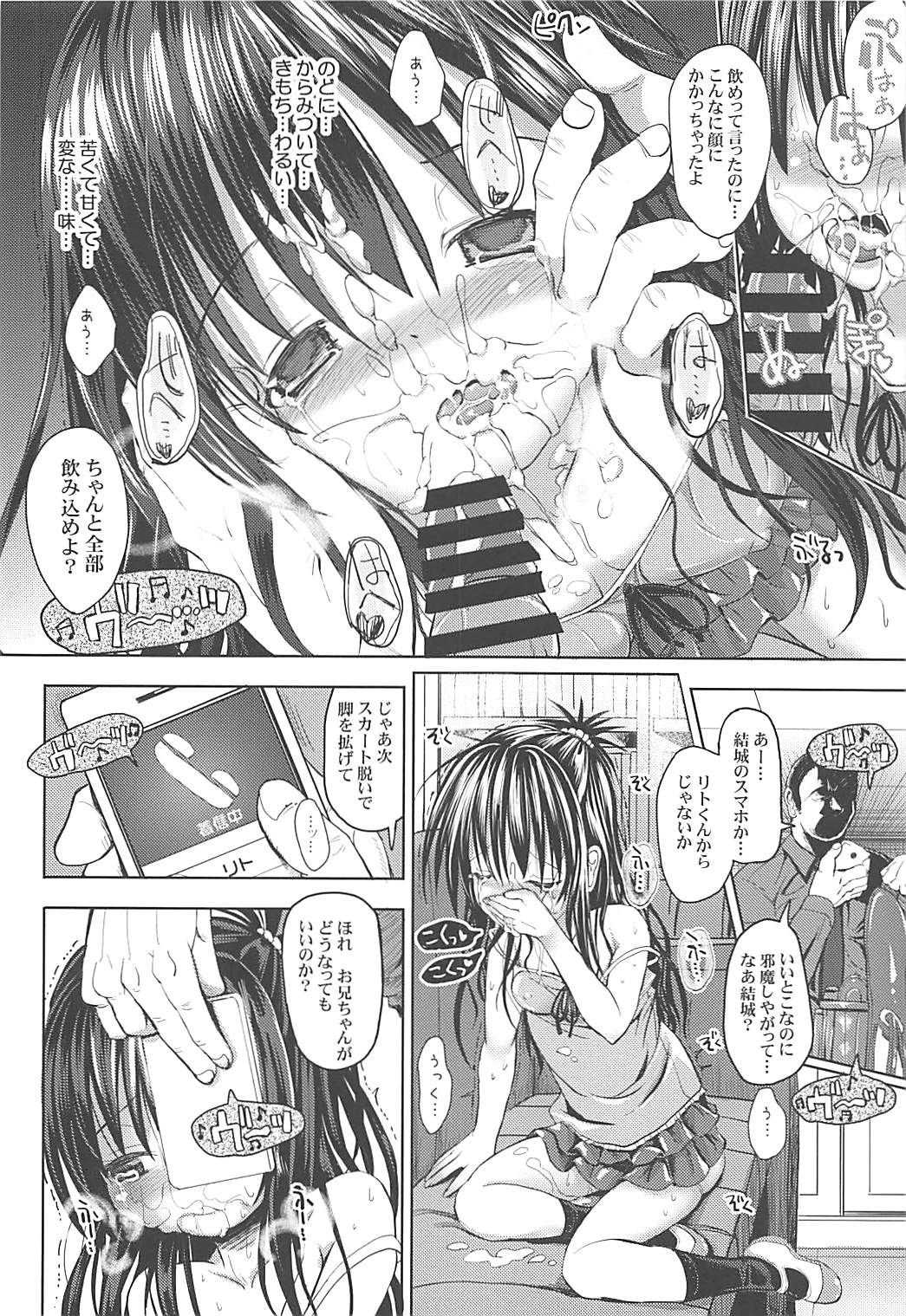 (COMIC1☆13) [ベビーベッド (SAS)] 美柑アフター:NTRルート (ToLOVEる -とらぶる-)