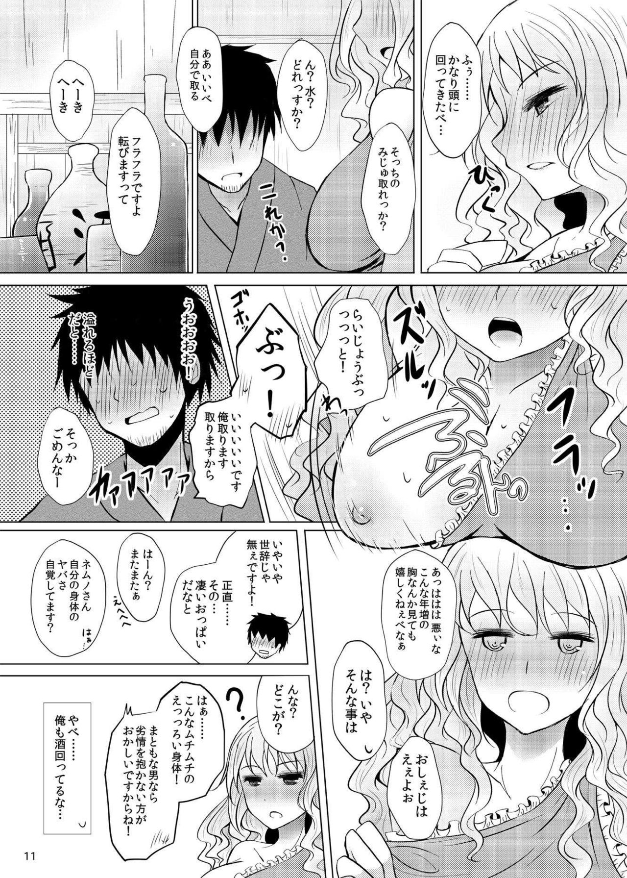 [ふらふらトキシン (荒野沖)] 酔った勢いでネムノさんと×××しちゃう話 (東方Project) [DL版]