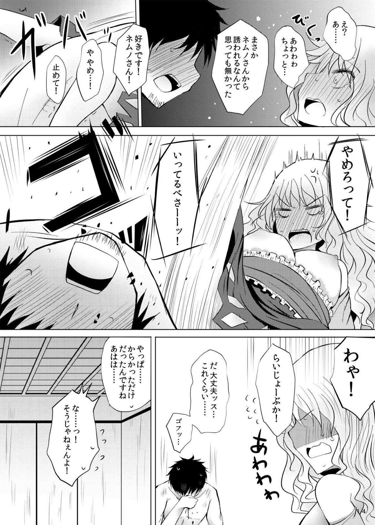 [ふらふらトキシン (荒野沖)] 酔った勢いでネムノさんと×××しちゃう話 (東方Project) [DL版]