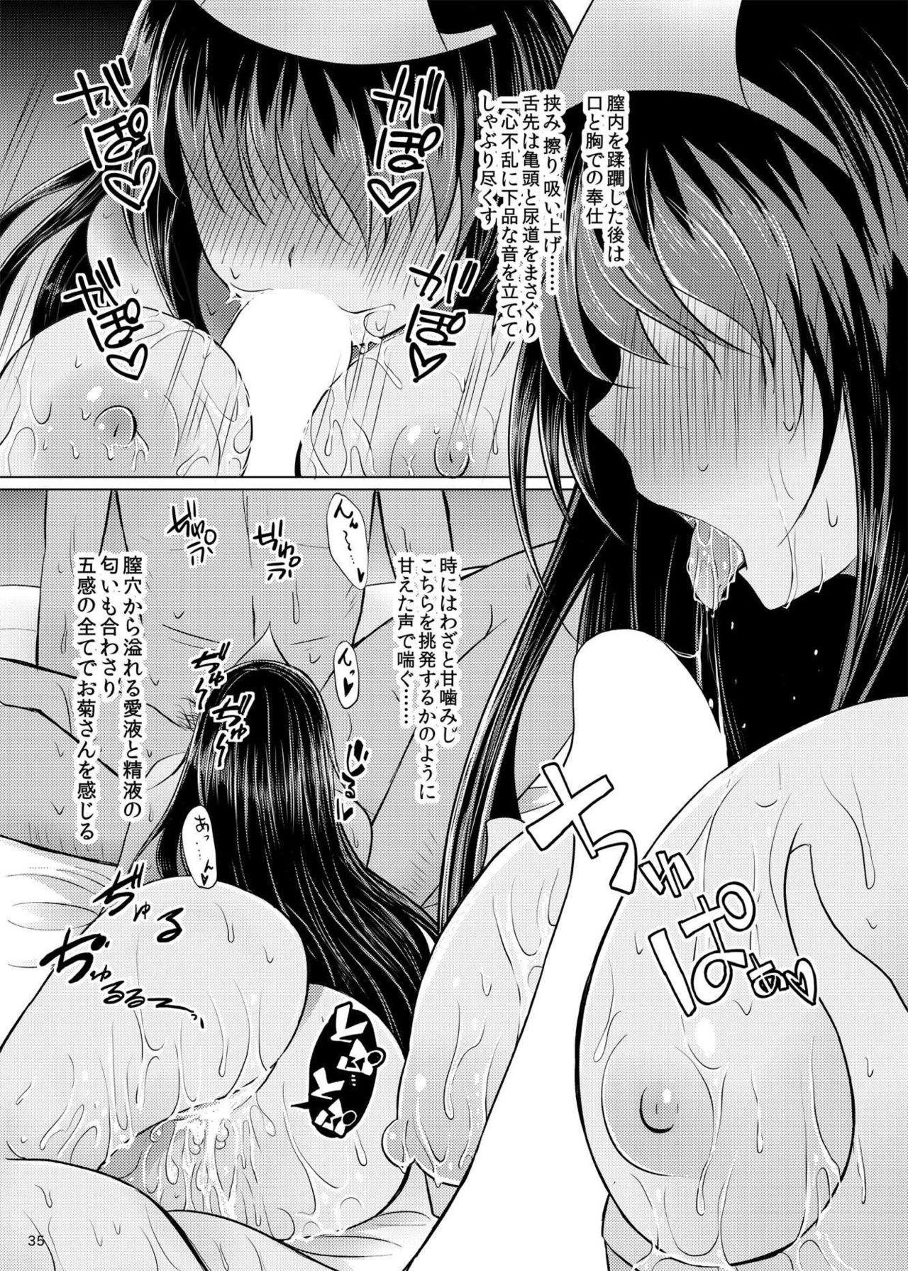 [ふらふらトキシン (荒野沖)] 酔った勢いでネムノさんと×××しちゃう話 (東方Project) [DL版]