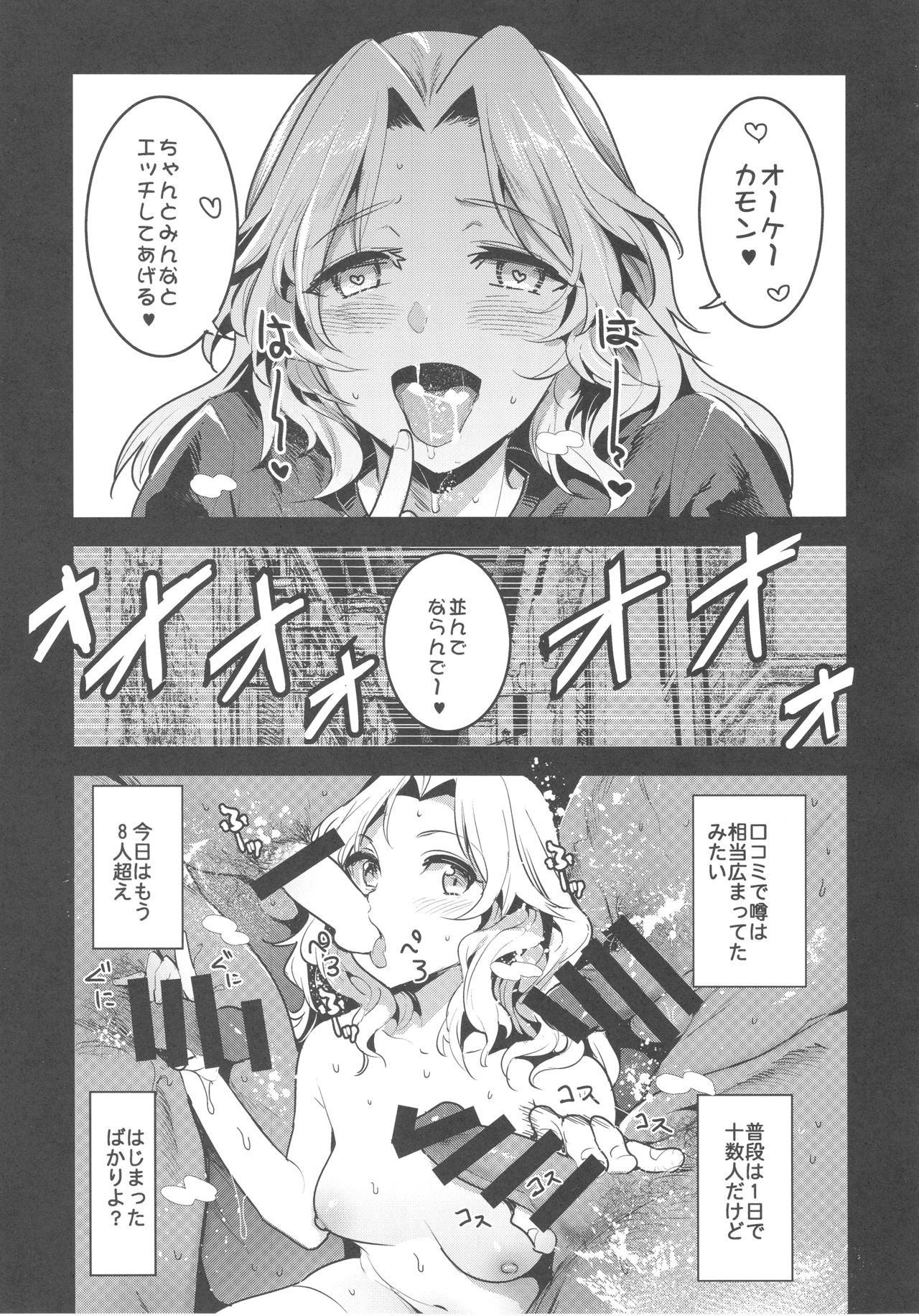 (COMIC1☆13) [中曽根バタリアン (中曽根ハイジ)] ガルパンらくがきちょう7 (ガールズ&パンツァー)