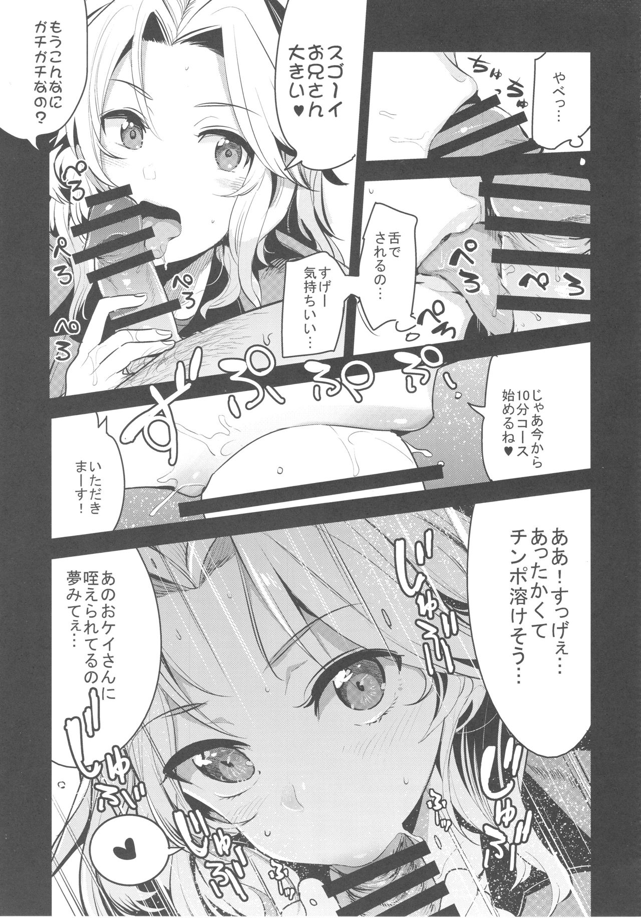 (COMIC1☆13) [中曽根バタリアン (中曽根ハイジ)] ガルパンらくがきちょう7 (ガールズ&パンツァー)