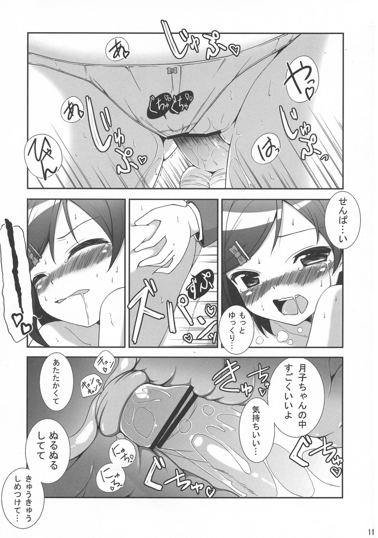 (COMIC1☆7) [ラピスラズリ (つかぢ)] 横寺くん家のバーバラさん (変態王子と笑わない猫。)