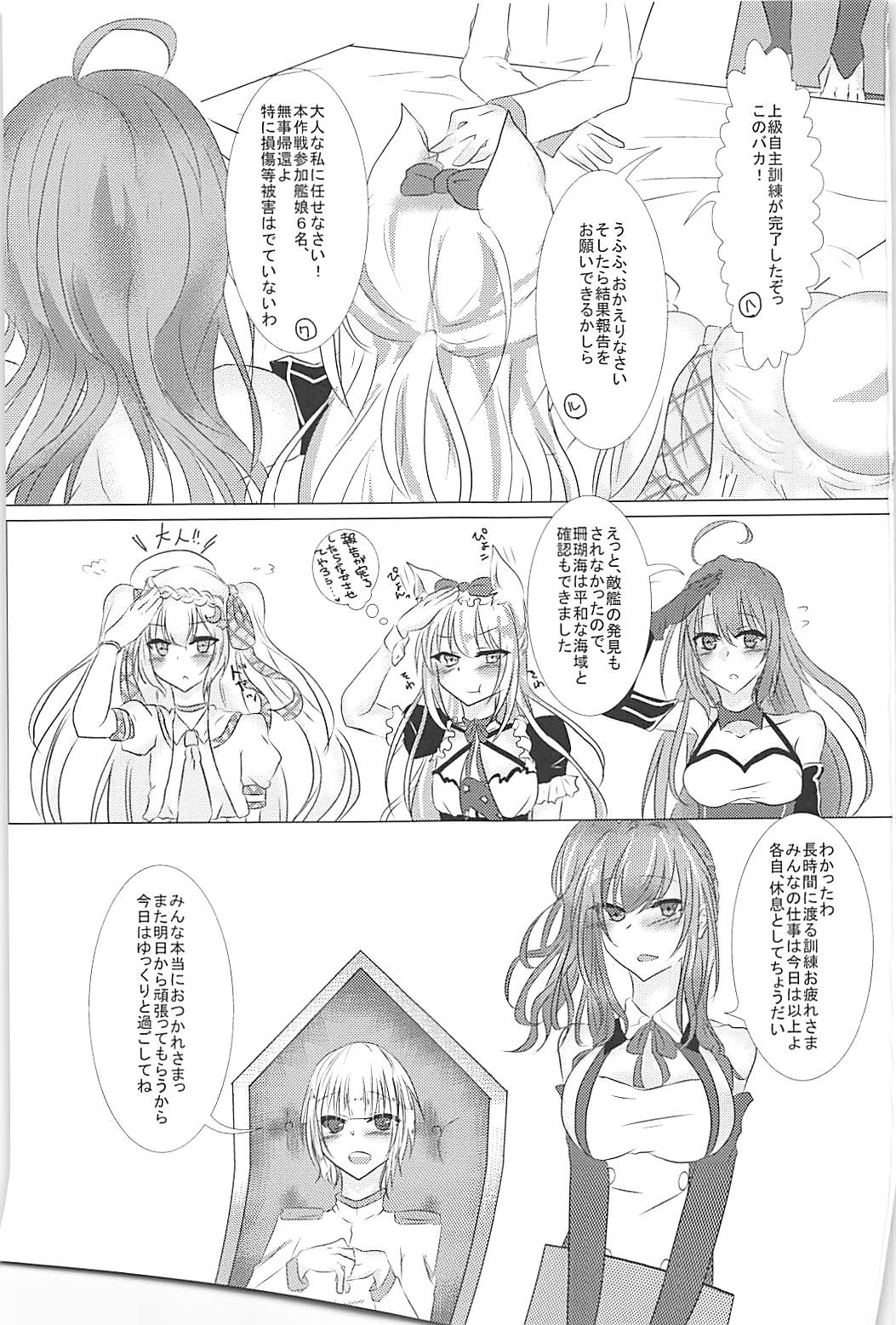 (COMIC1☆13) [DeepSilky (夢月あき)] しきかんくんはわたしのおもちゃ (アズールレーン)