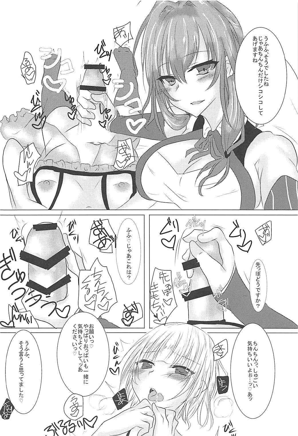 (COMIC1☆13) [DeepSilky (夢月あき)] しきかんくんはわたしのおもちゃ (アズールレーン)