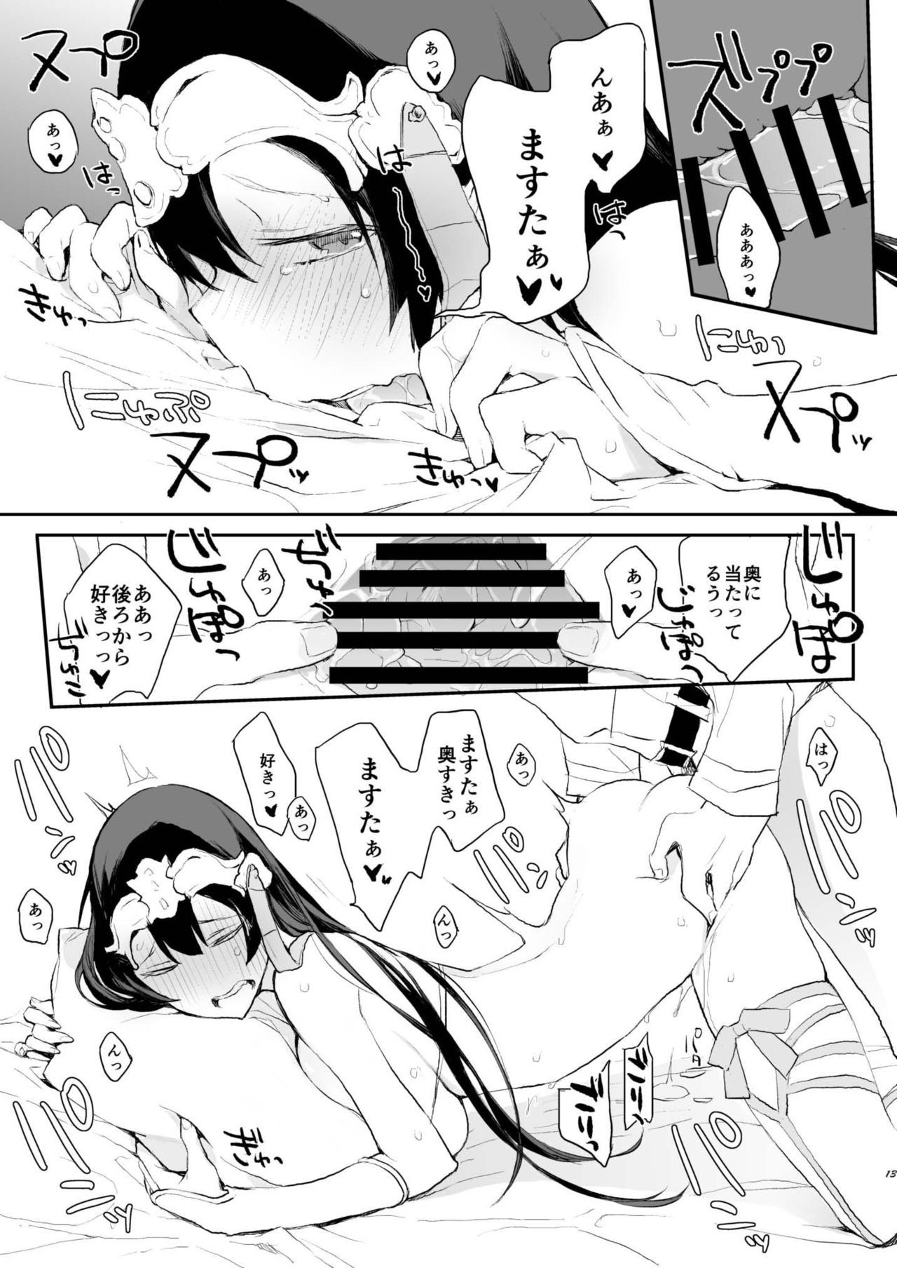 [アニマルサービス (haison)] かまって三蔵ちゃんんっ!! (Fate/Grand Order) [DL版]