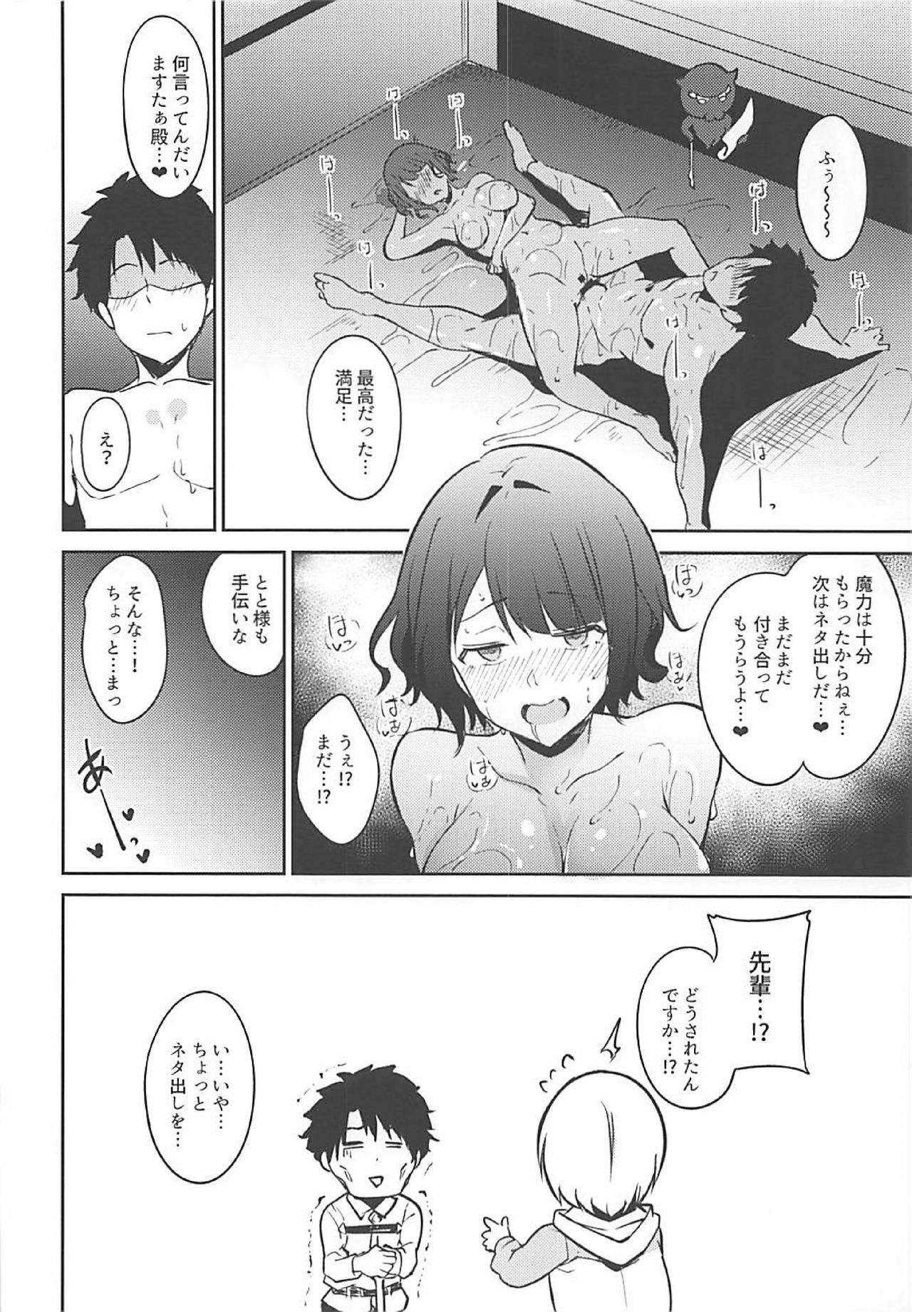 (COMIC1☆13) [リンゴヤ (あるぷ)] 神絵師ぬらぬら (Fate/Grand Order)