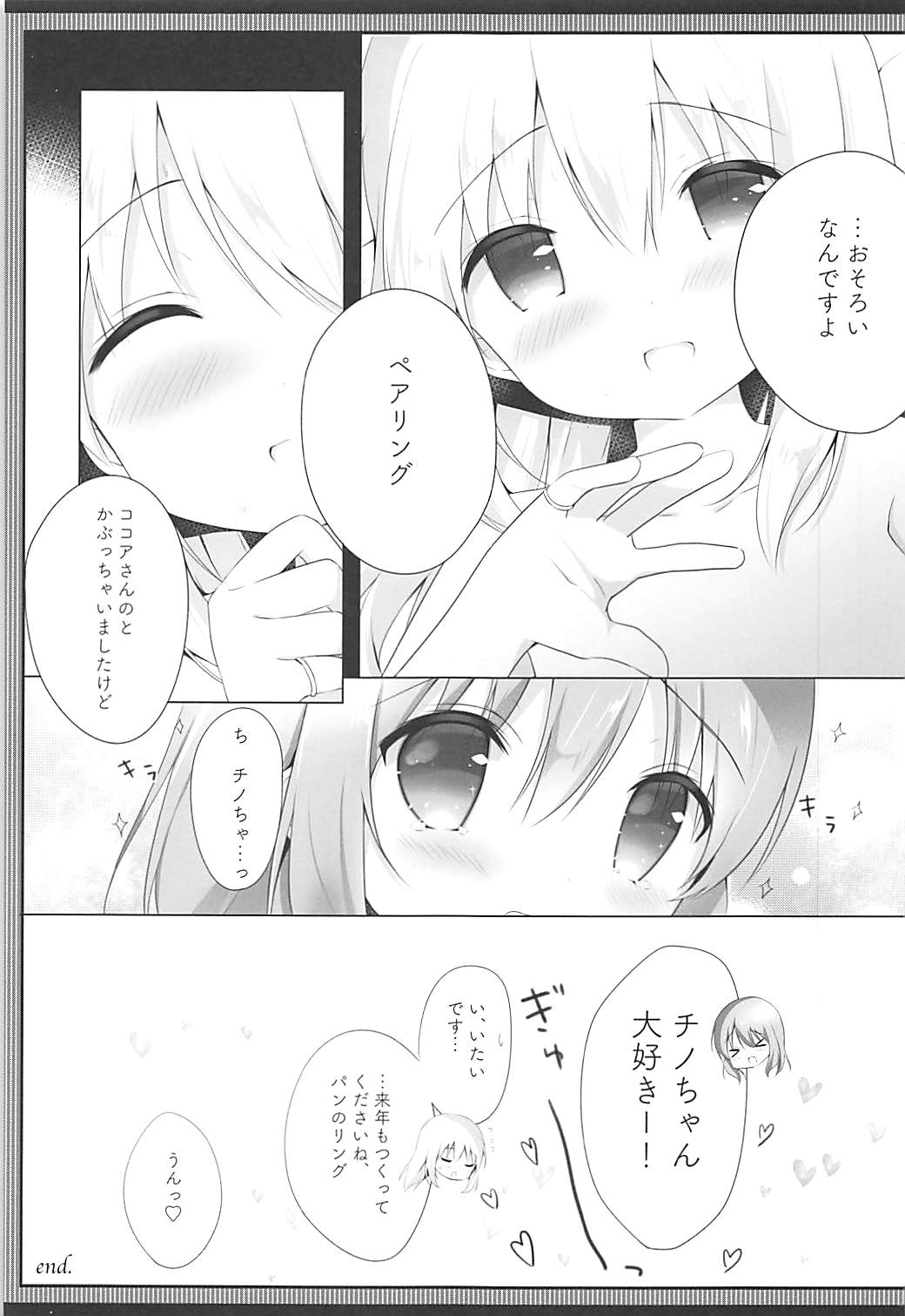 (COMIC1☆13) [あめうさぎ (飴玉コン)] ココチノ結婚しました (ご注文はうさぎですか?)