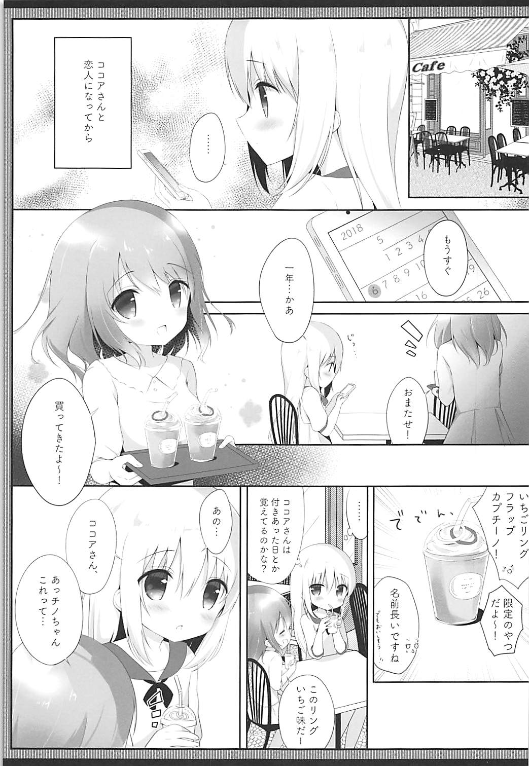 (COMIC1☆13) [あめうさぎ (飴玉コン)] ココチノ結婚しました (ご注文はうさぎですか?)