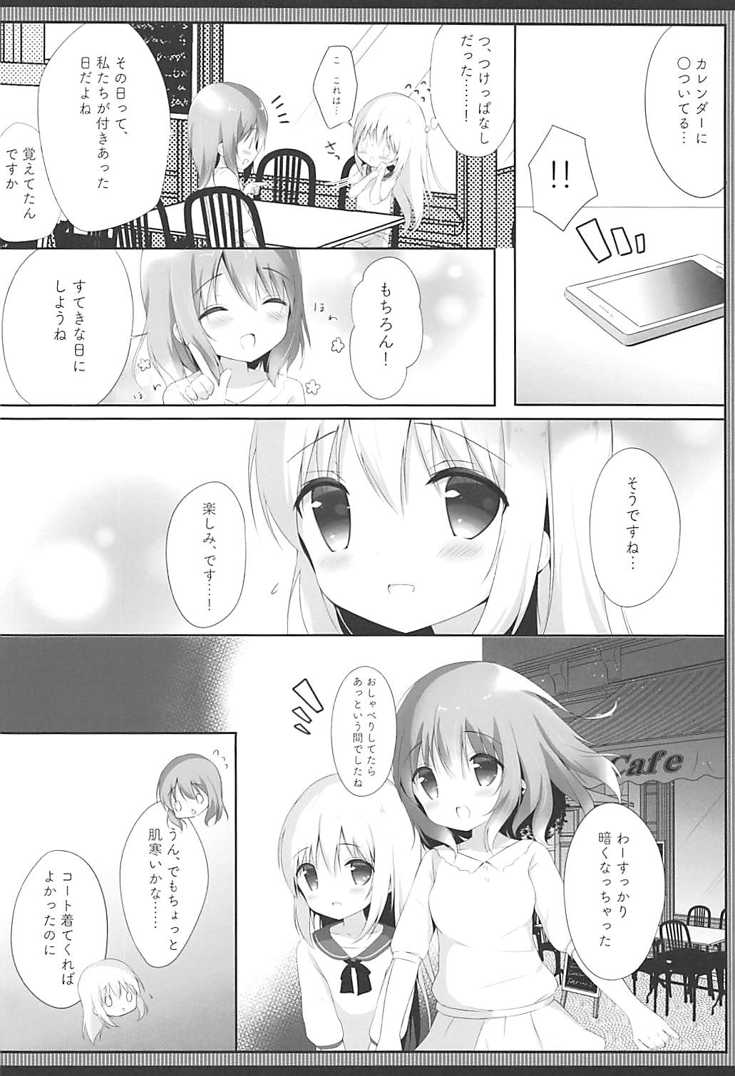 (COMIC1☆13) [あめうさぎ (飴玉コン)] ココチノ結婚しました (ご注文はうさぎですか?)