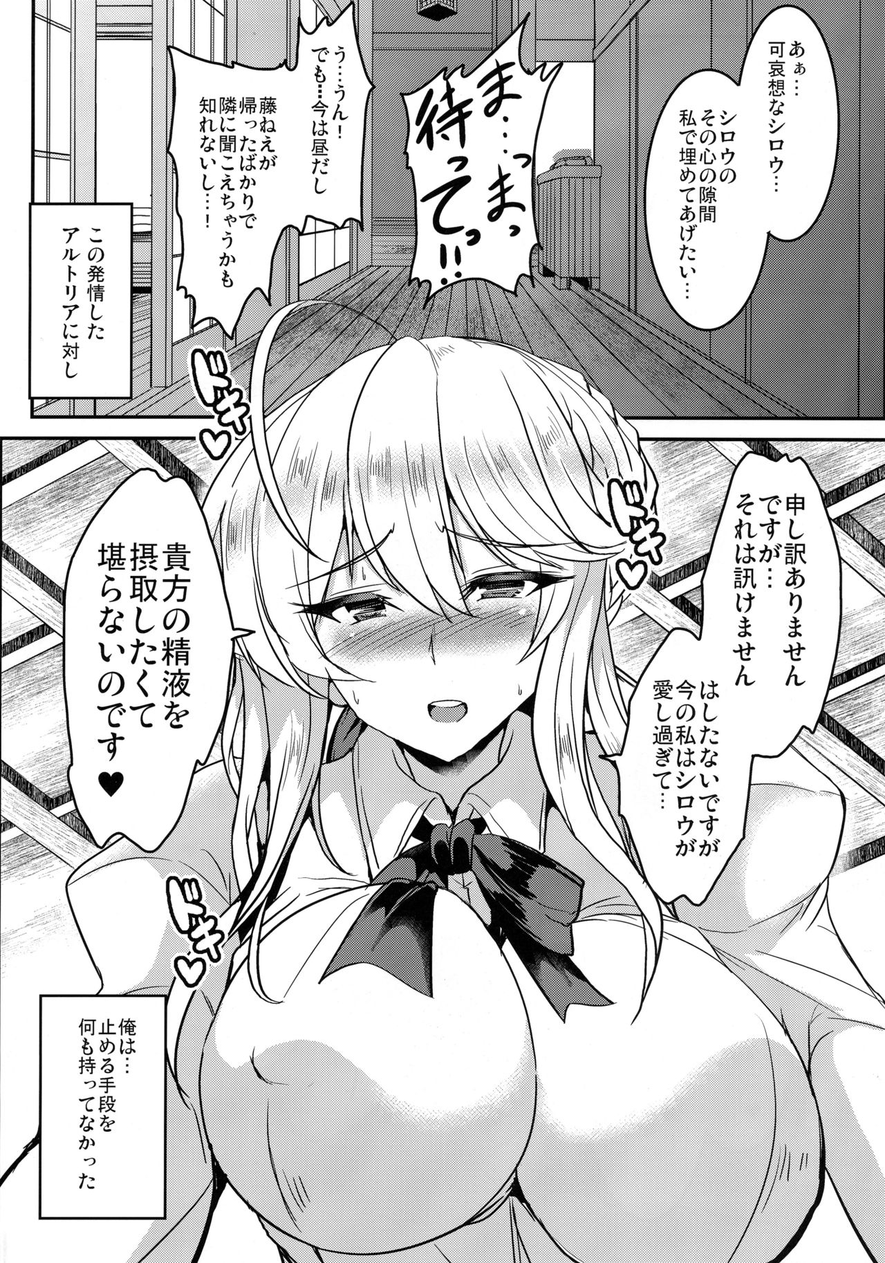 (COMIC1☆13) [妖滅堂 (ヤサカニ・アン)] となりの乳王さま 二幕 (Fate/Grand Order)