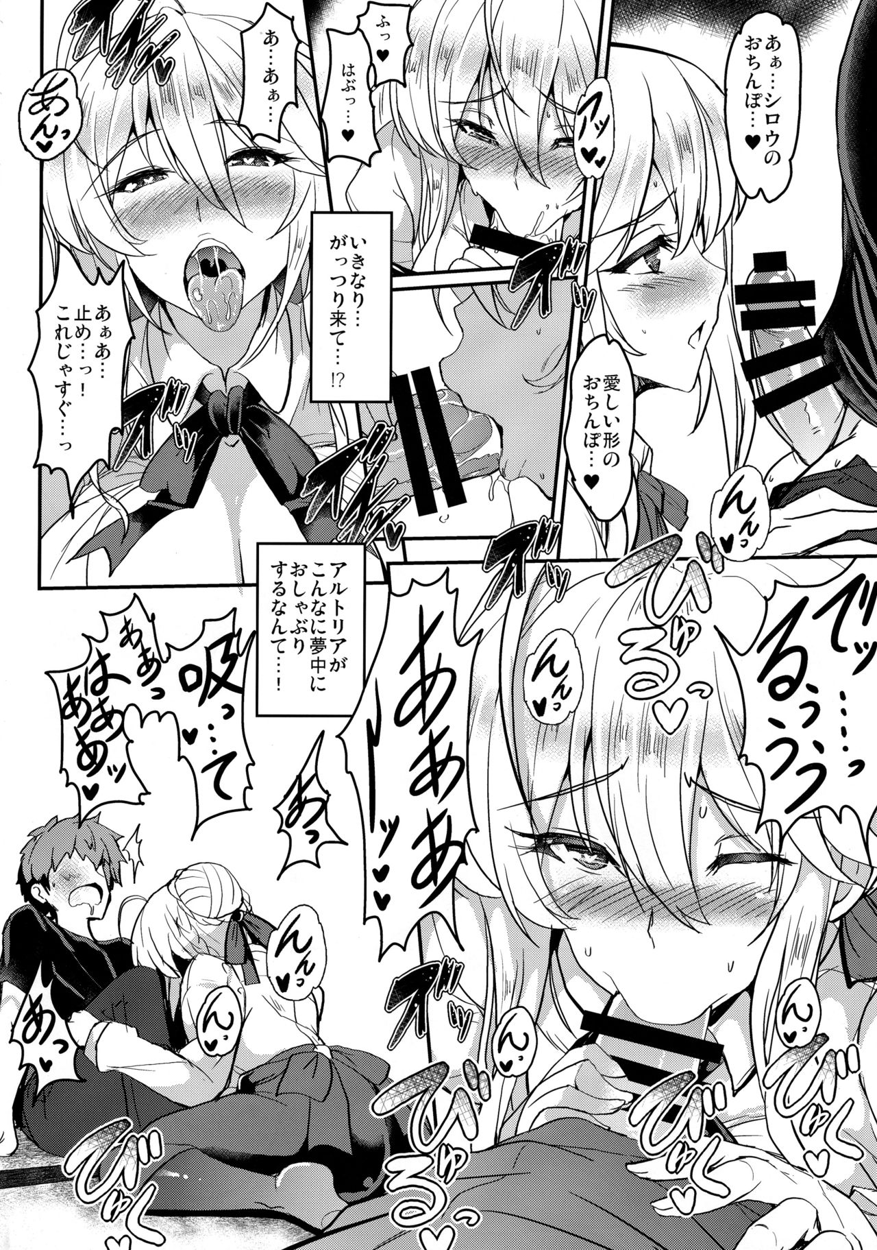 (COMIC1☆13) [妖滅堂 (ヤサカニ・アン)] となりの乳王さま 二幕 (Fate/Grand Order)