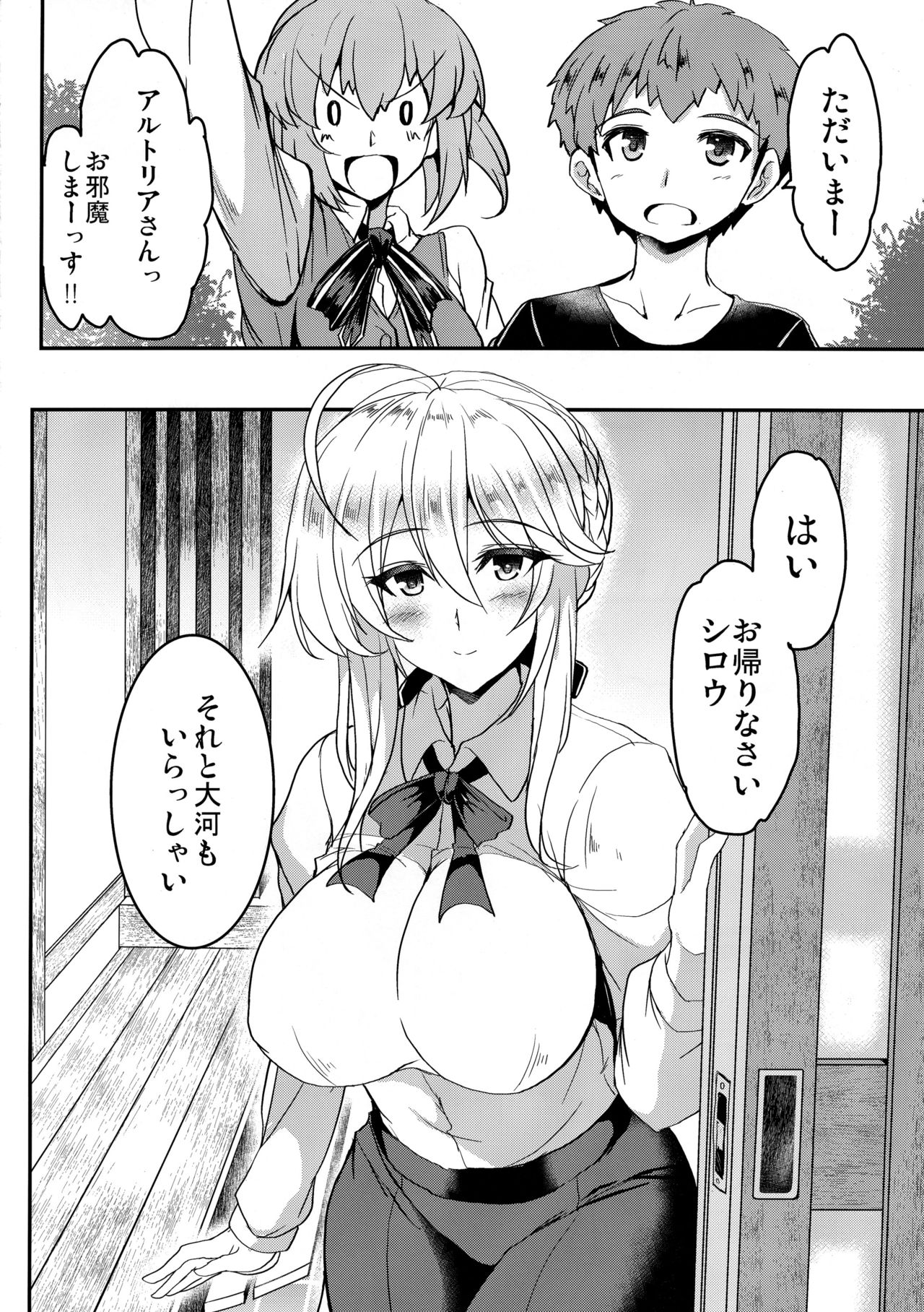 (COMIC1☆13) [妖滅堂 (ヤサカニ・アン)] となりの乳王さま 二幕 (Fate/Grand Order)