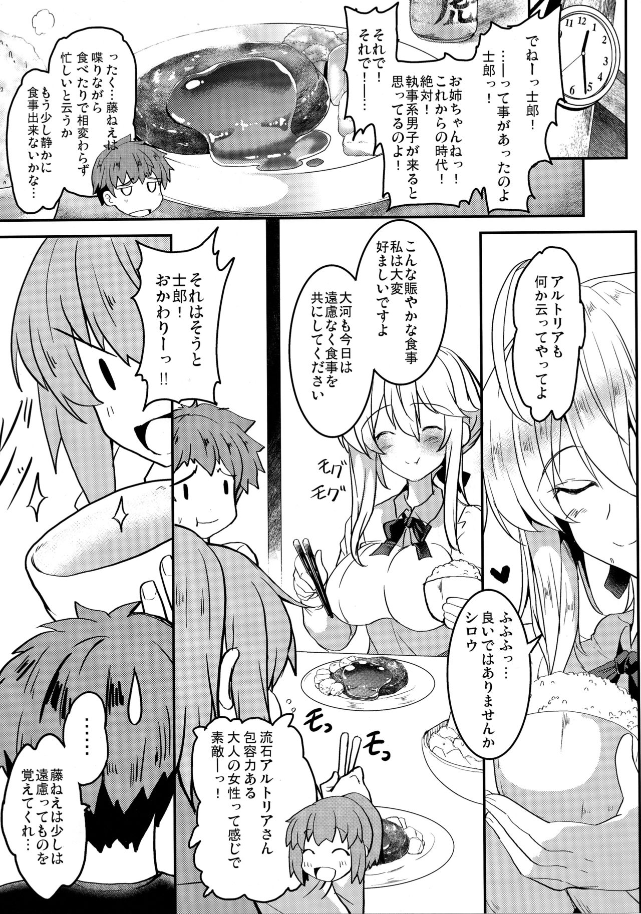 (COMIC1☆13) [妖滅堂 (ヤサカニ・アン)] となりの乳王さま 二幕 (Fate/Grand Order)