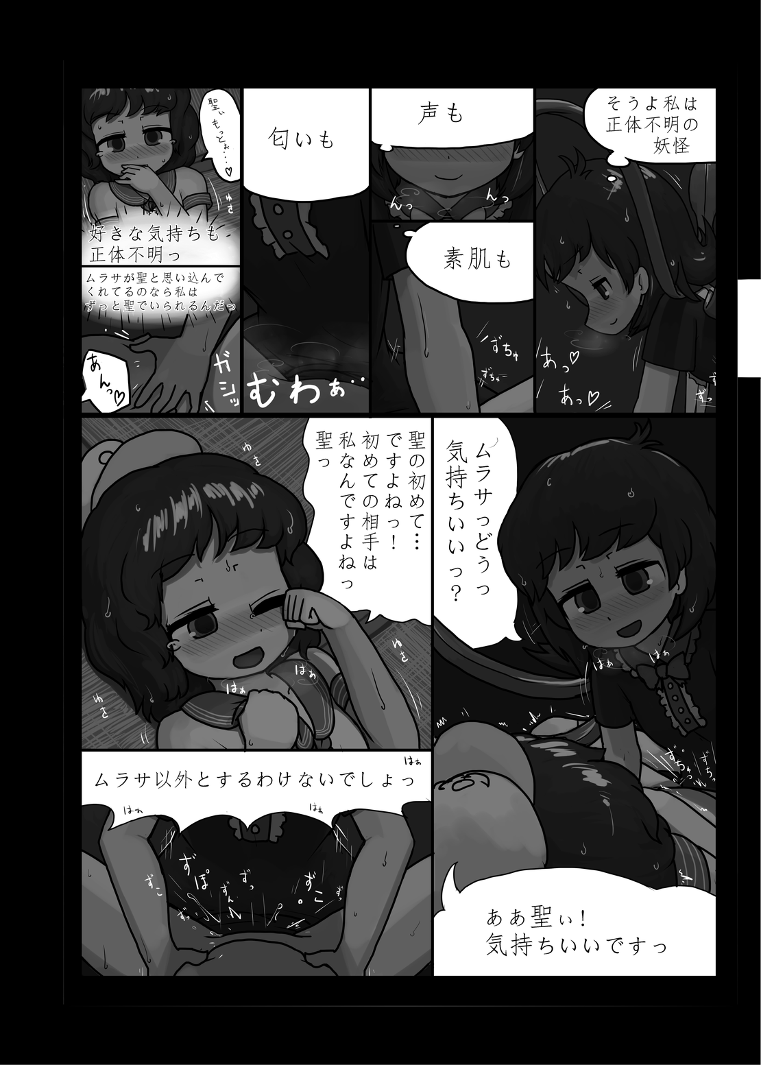 [にんにく畑 (にんにく)] にんにく畑収穫祭・甲 (東方Project) [DL版]