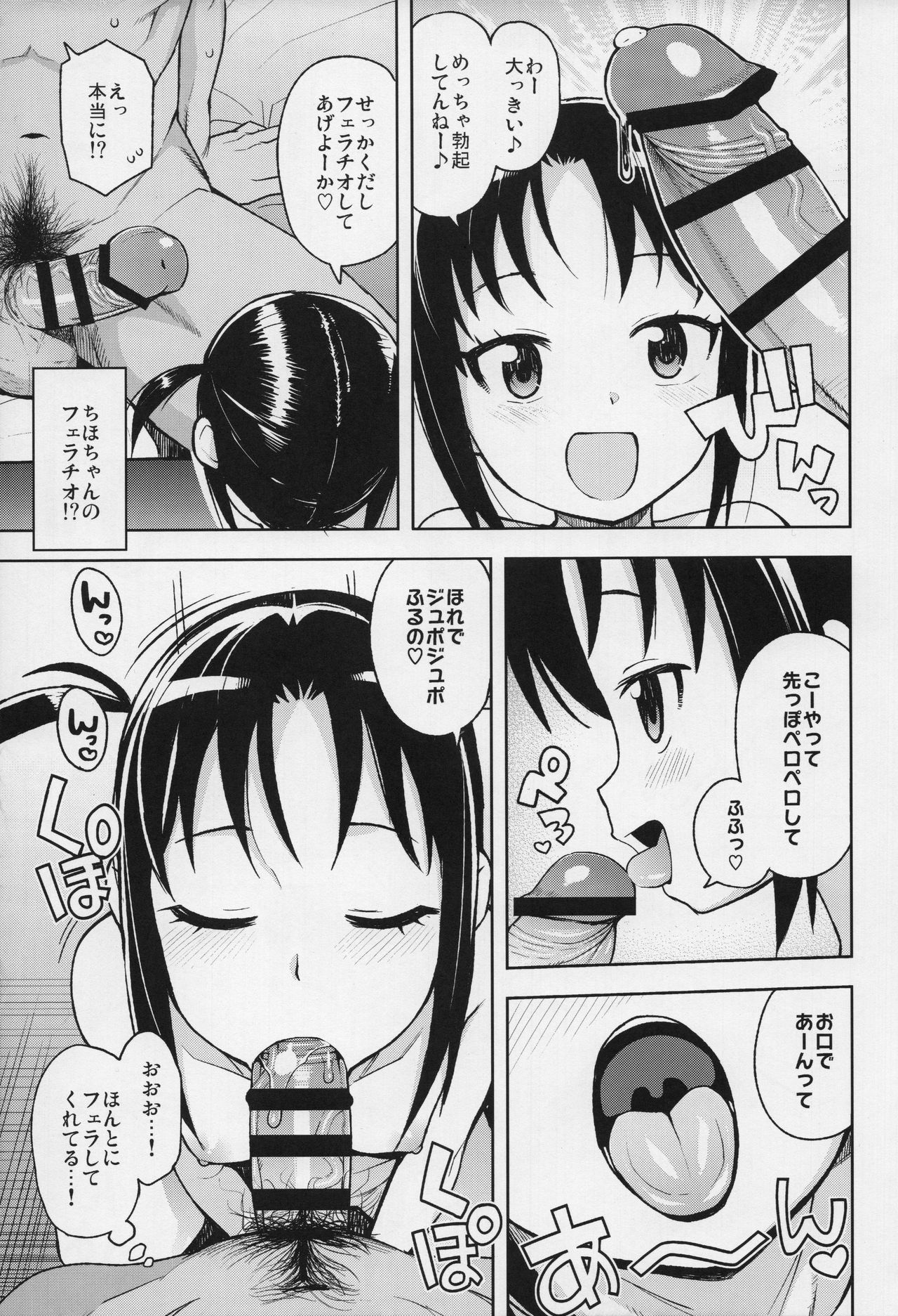 (COMIC1☆13) [フニフニラボ (たまごろー)] LittleBitchPlanet vol.3