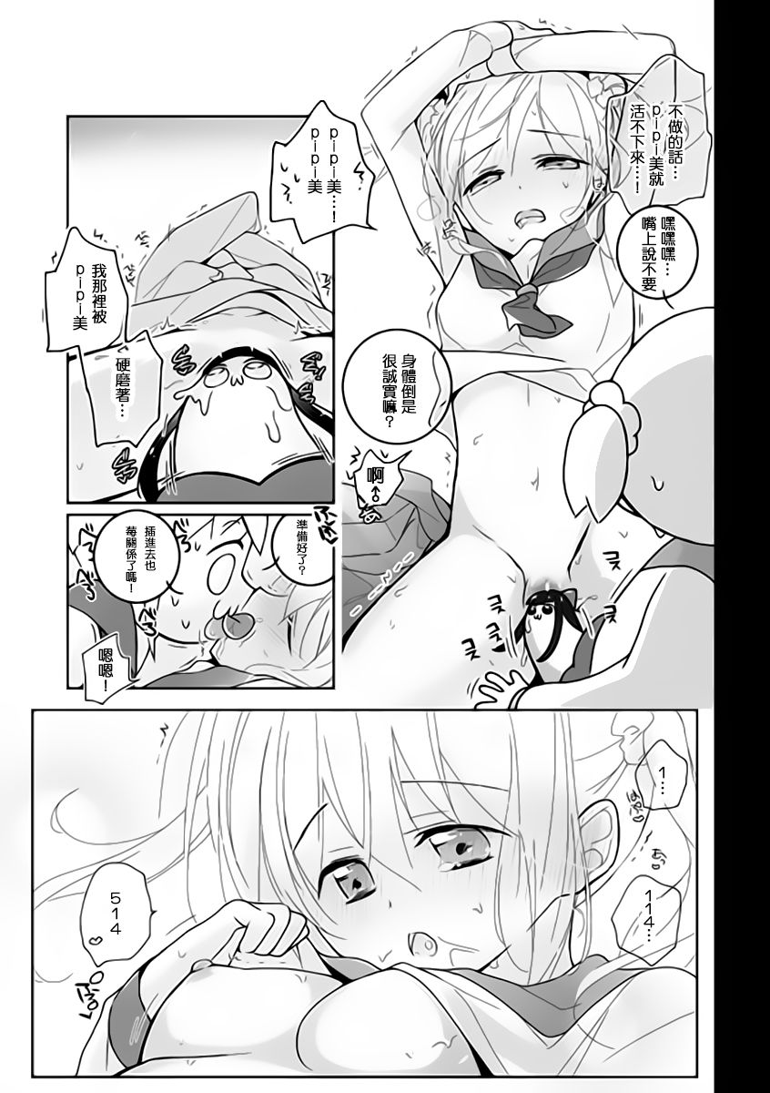 [むむむのム] ドブシピュピュッピュ (ポプテピピック) [中国翻訳]