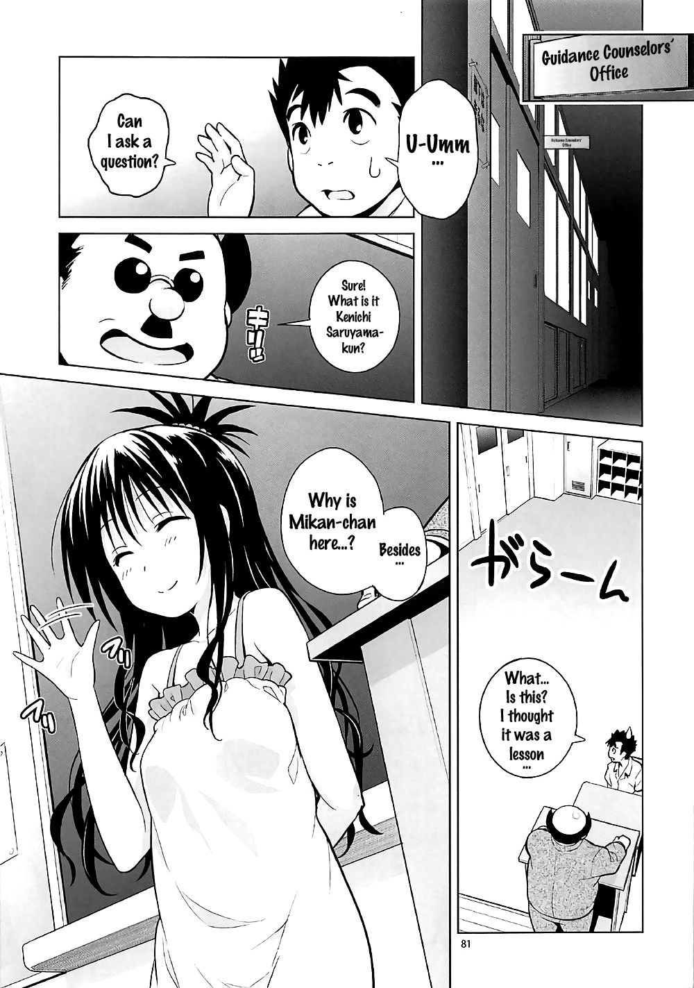 (COMIC1☆11) [sin-maniax (轟真)] ToLOVEleS (To LOVEる ダークネス) [英訳]