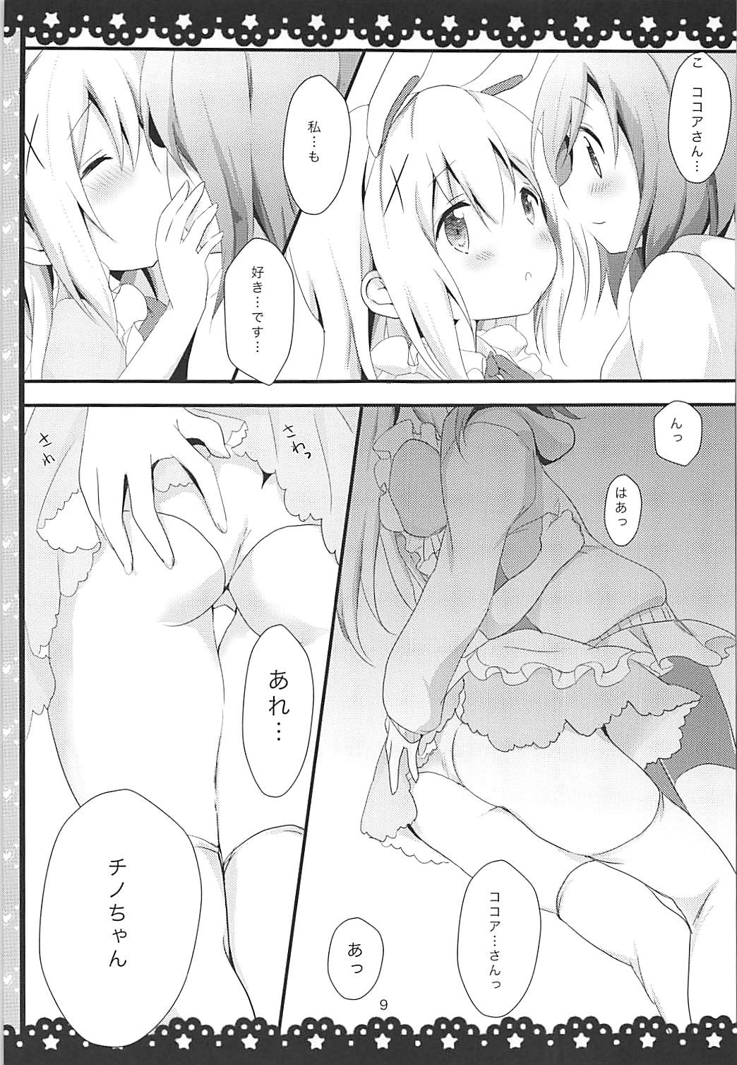 (サンクリ2016 Winter) [あめうさぎ (飴玉コン)] ご注文はチノうさですか? (ご注文はうさぎですか?)