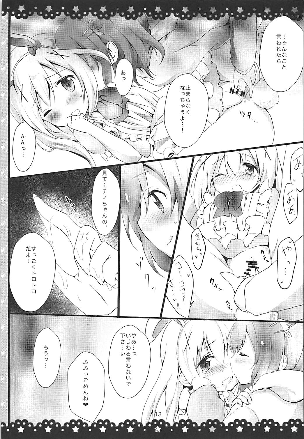 (サンクリ2016 Winter) [あめうさぎ (飴玉コン)] ご注文はチノうさですか? (ご注文はうさぎですか?)