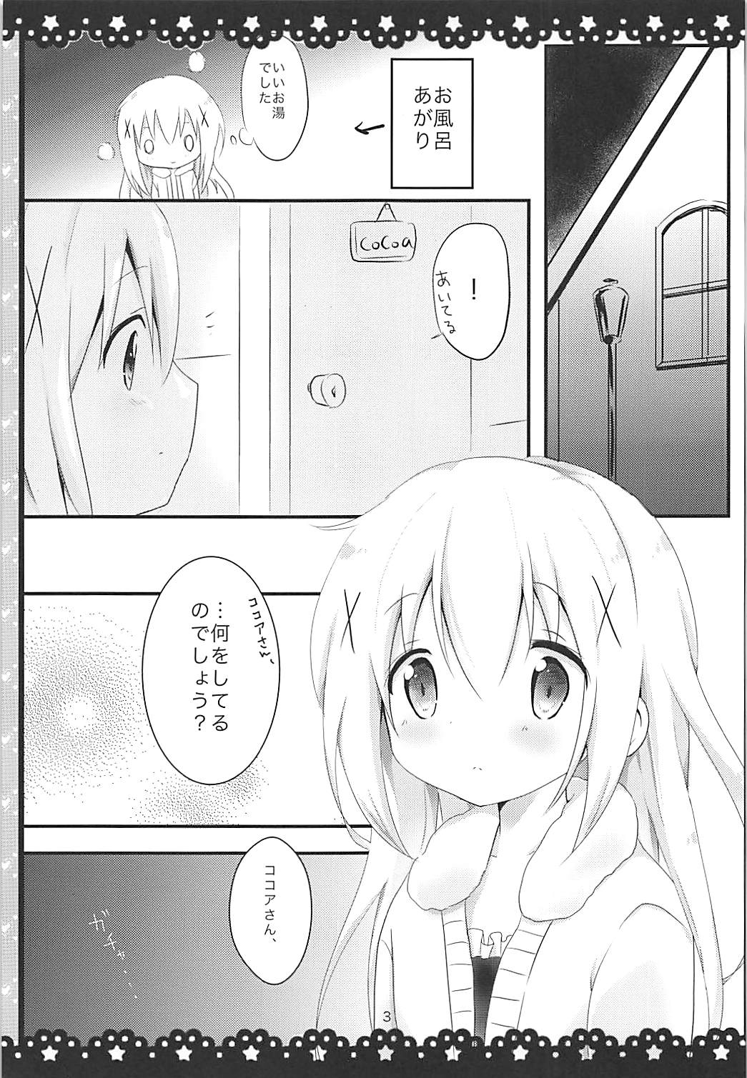 (サンクリ2016 Winter) [あめうさぎ (飴玉コン)] ご注文はチノうさですか? (ご注文はうさぎですか?)