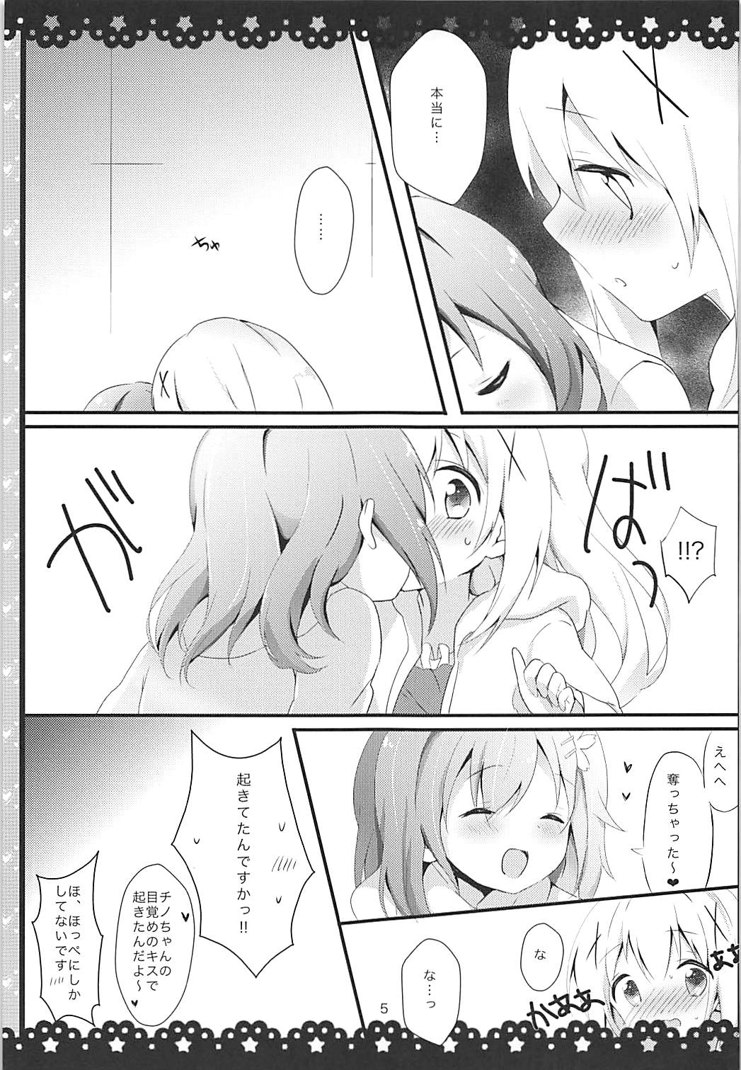 (サンクリ2016 Winter) [あめうさぎ (飴玉コン)] ご注文はチノうさですか? (ご注文はうさぎですか?)