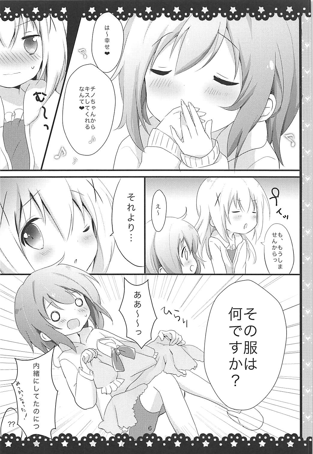 (サンクリ2016 Winter) [あめうさぎ (飴玉コン)] ご注文はチノうさですか? (ご注文はうさぎですか?)