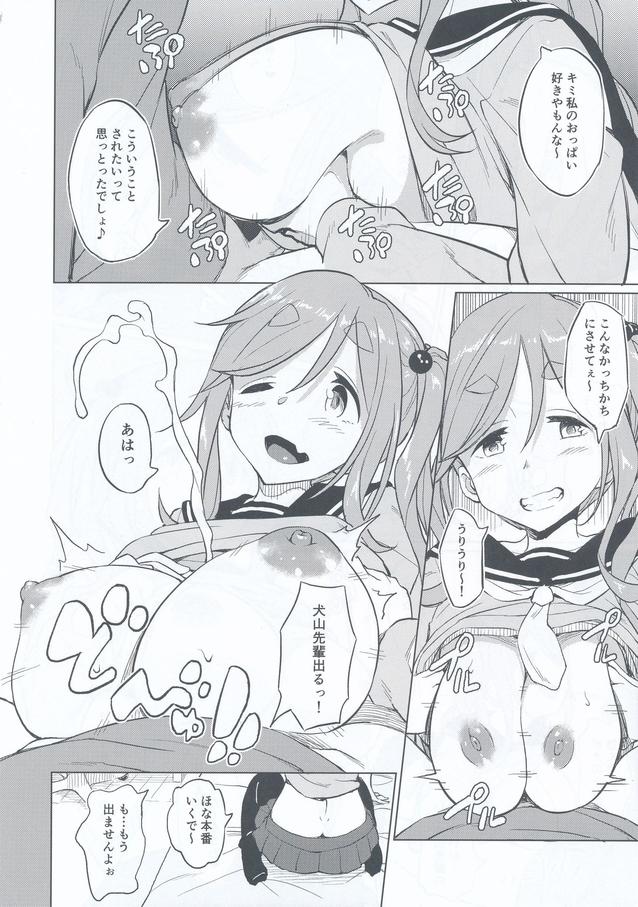 (COMIC1☆13) [AERODOG (inu)] えっちな犬山せんぱい (ゆるキャン△)