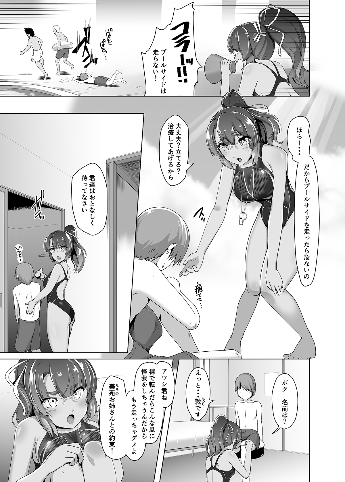 [8cm (8000)] 夏空の美苑さん [DL版]