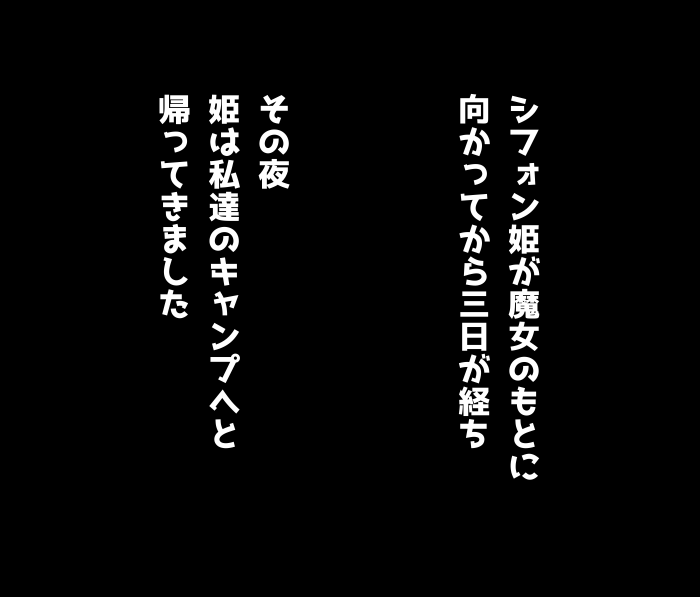 [石器ケトル] モグモグシフォン姫