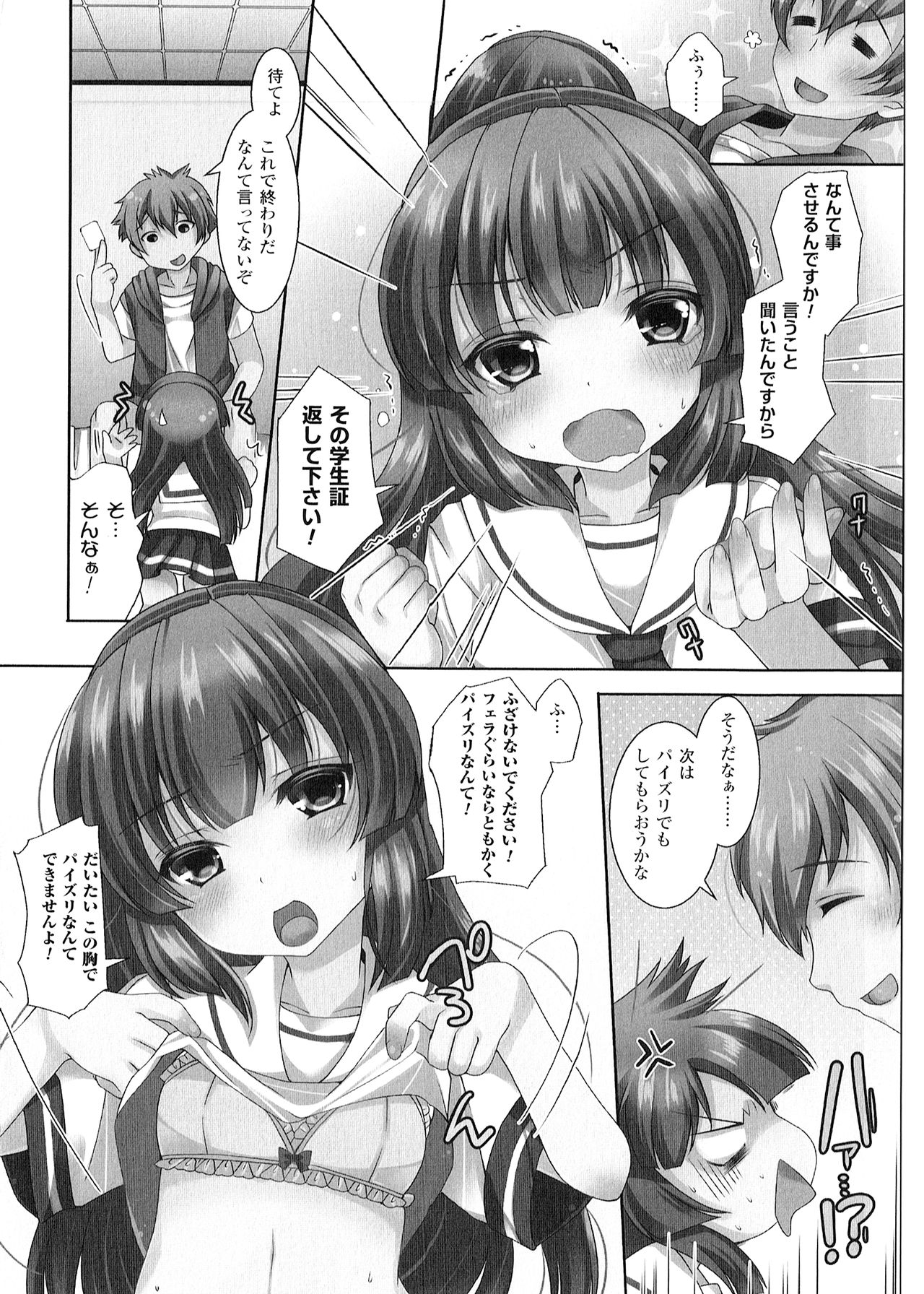 [アンソロジー] よりぬき TSFのFのほん