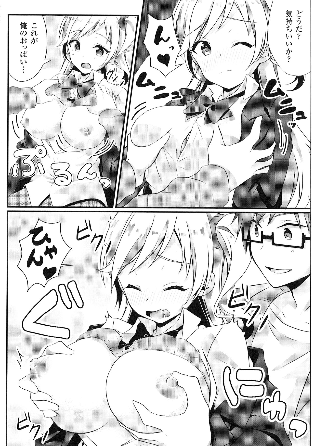 [アンソロジー] よりぬき TSFのFのほん
