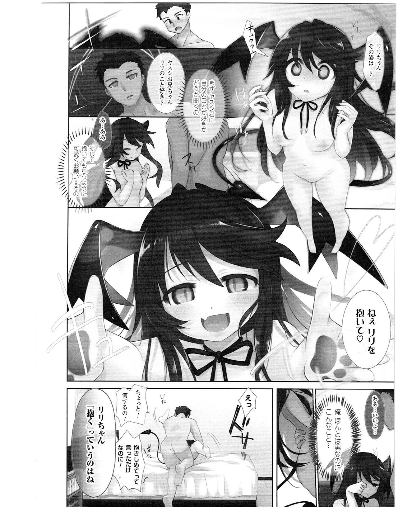 [アンソロジー] よりぬき TSFのFのほん
