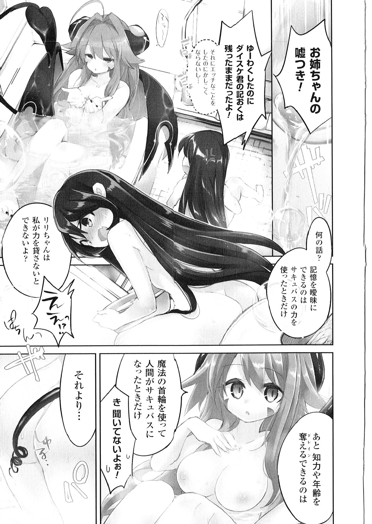[アンソロジー] よりぬき TSFのFのほん