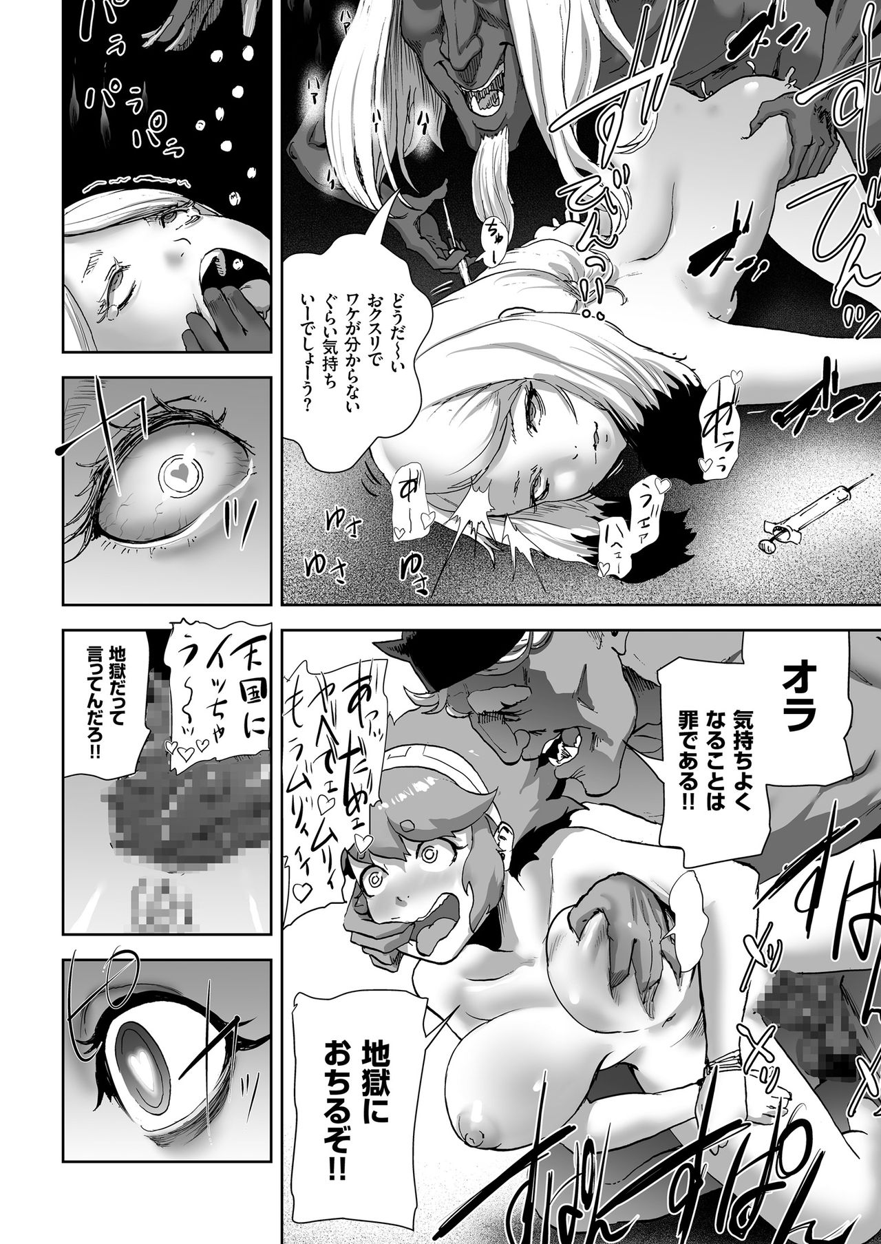 [ゲズンタイト] MOMO！ 第六話 快進撃の軌跡の巻 (COMIC クリベロン 2017年11月号 Vol.61) [DL版]