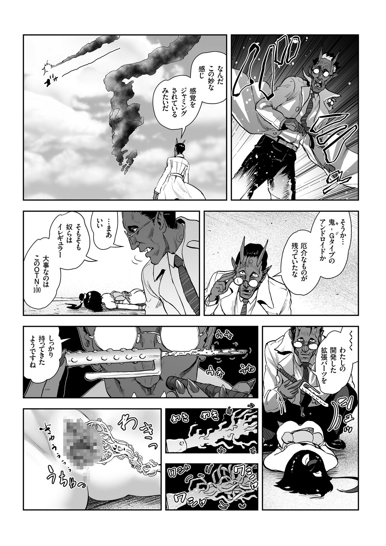 [ゲズンタイト] MOMO！ 第六話 快進撃の軌跡の巻 (COMIC クリベロン 2017年11月号 Vol.61) [DL版]