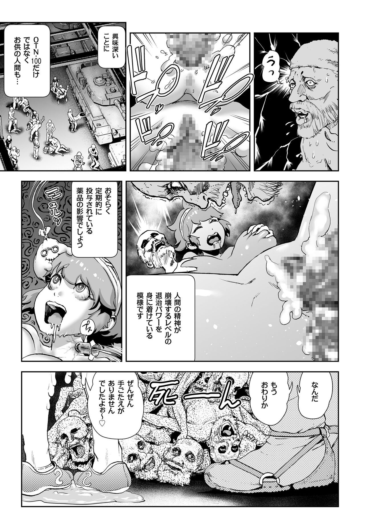 [ゲズンタイト] MOMO！ 第六話 快進撃の軌跡の巻 (COMIC クリベロン 2017年11月号 Vol.61) [DL版]