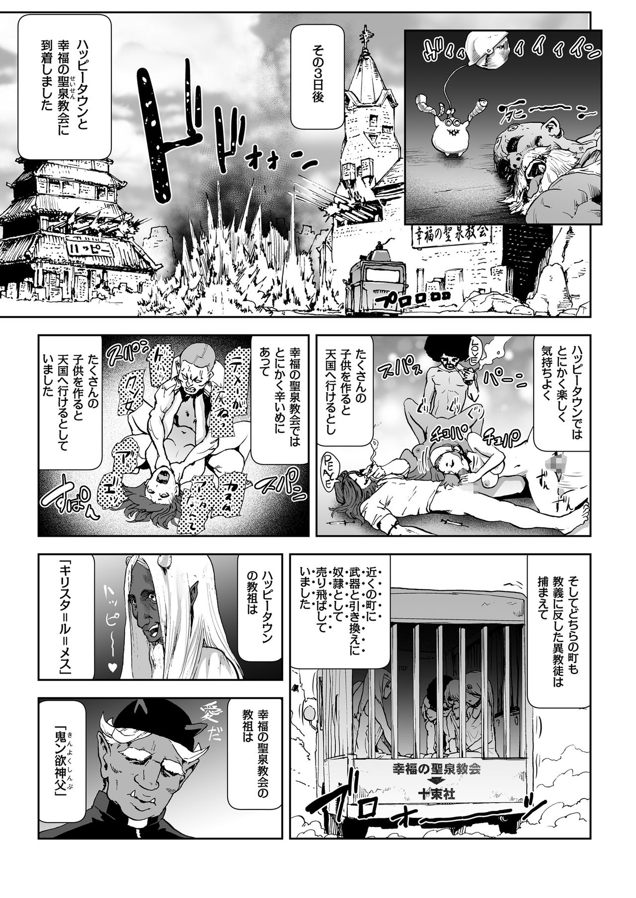 [ゲズンタイト] MOMO！ 第六話 快進撃の軌跡の巻 (COMIC クリベロン 2017年11月号 Vol.61) [DL版]