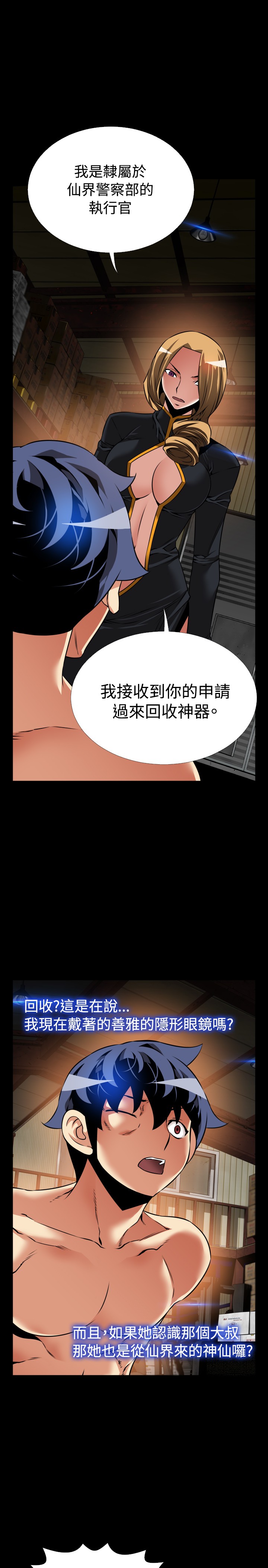 恋愛パラメータ恋爱辅助器101-111 [中国語]中文