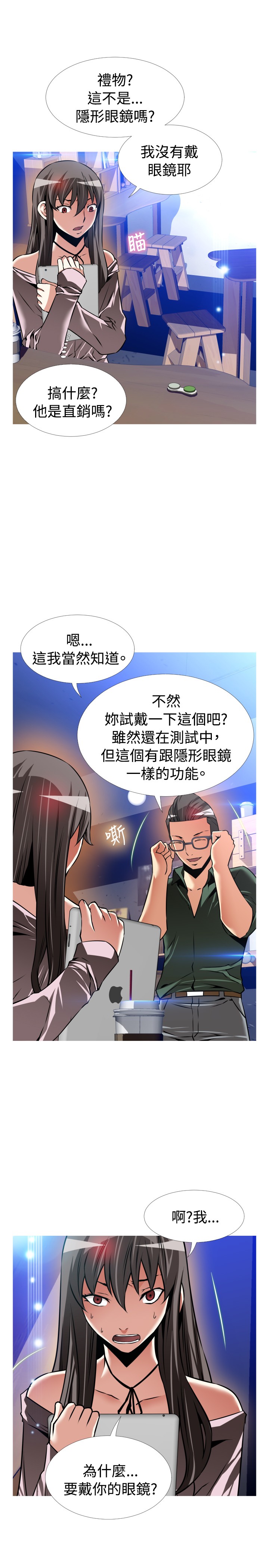 恋愛パラメータ恋爱辅助器101-111 [中国語]中文