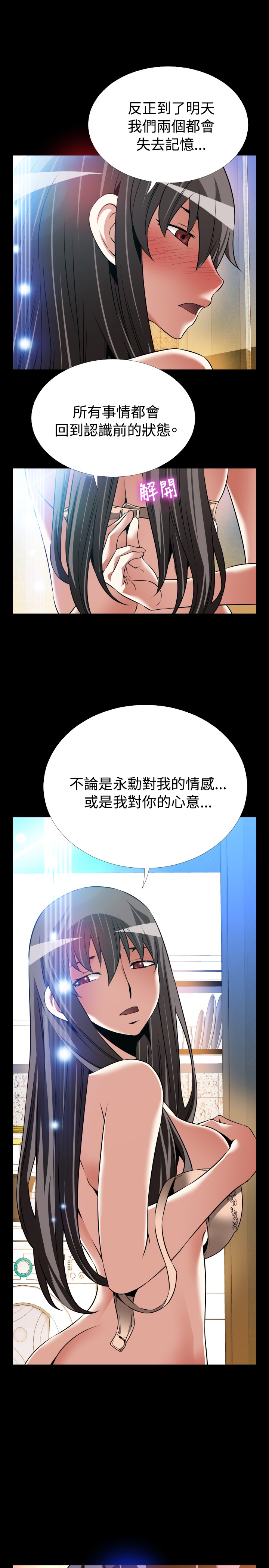 恋愛パラメータ恋爱辅助器101-111 [中国語]中文