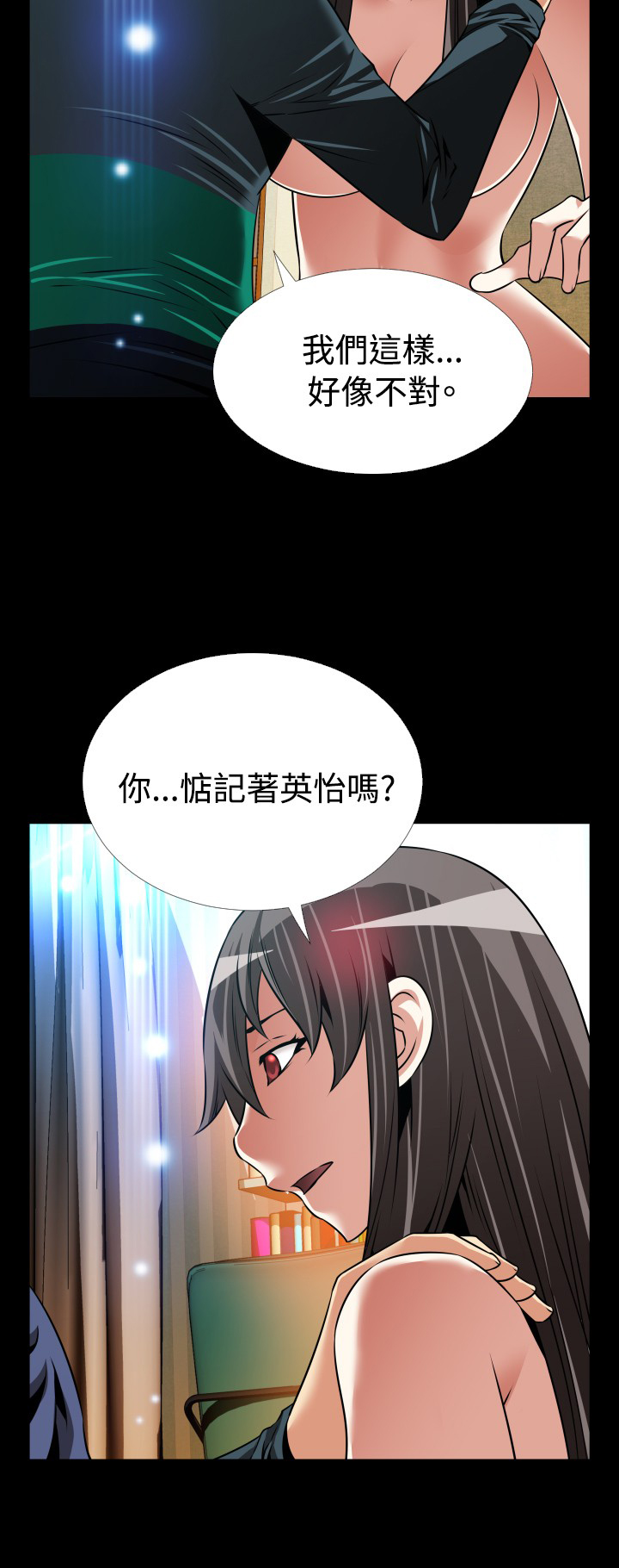 恋愛パラメータ恋爱辅助器101-111 [中国語]中文