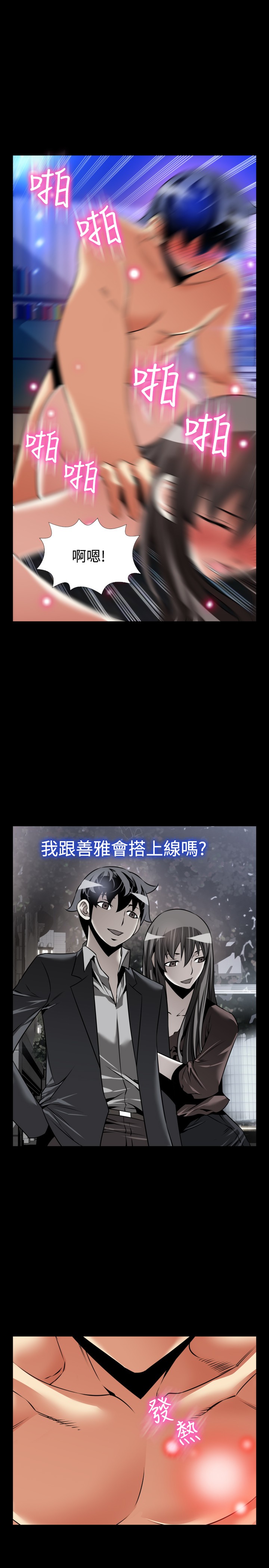 恋愛パラメータ恋爱辅助器101-111 [中国語]中文