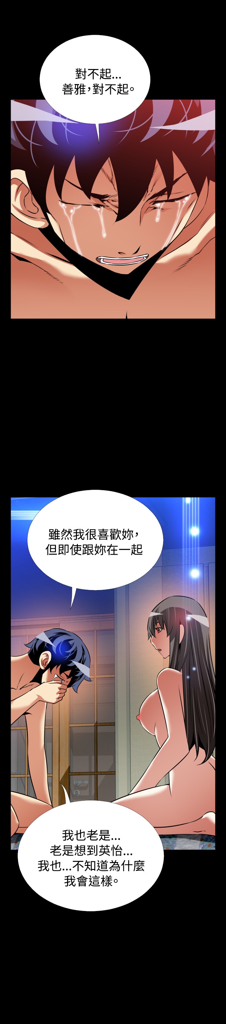 恋愛パラメータ恋爱辅助器101-111 [中国語]中文