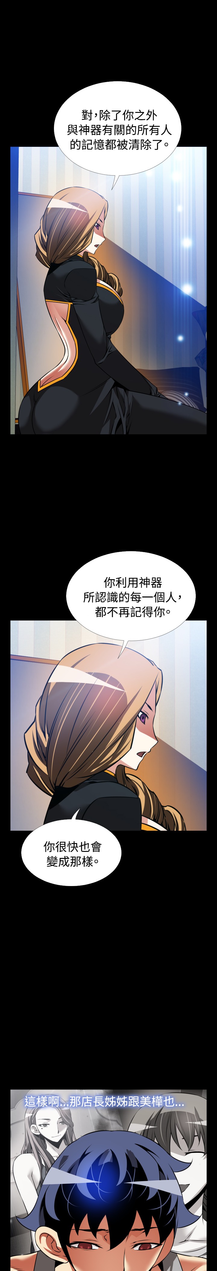 恋愛パラメータ恋爱辅助器101-111 [中国語]中文
