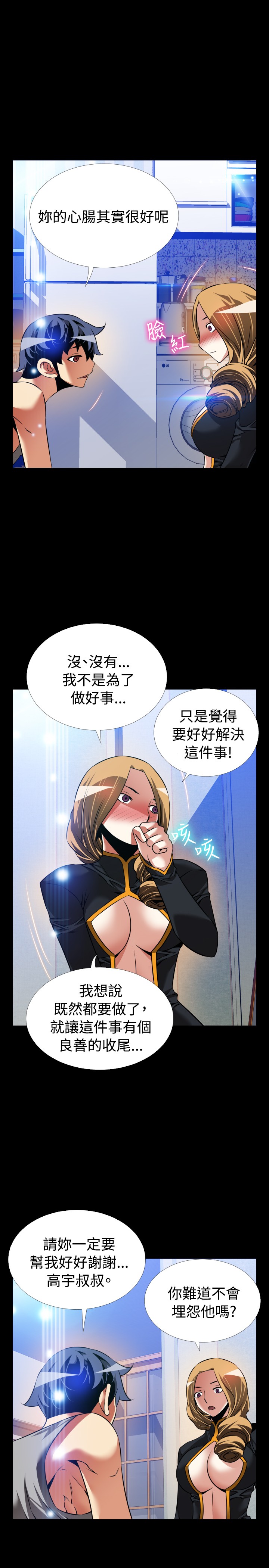 恋愛パラメータ恋爱辅助器101-111 [中国語]中文