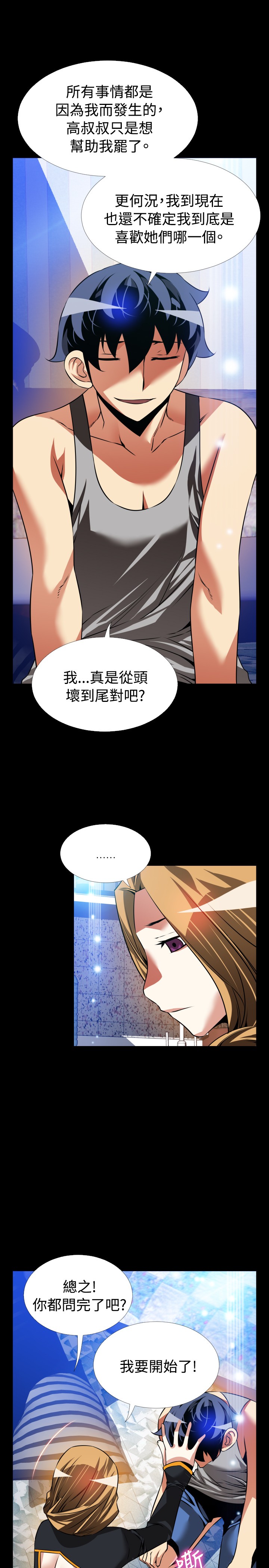 恋愛パラメータ恋爱辅助器101-111 [中国語]中文